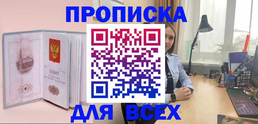 временная регистрация 2025 в Гусиноозёрске