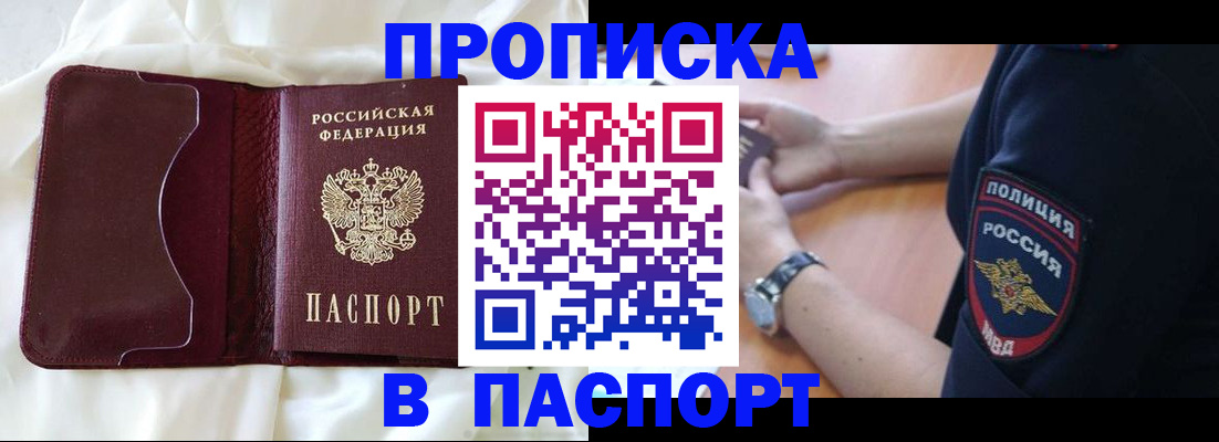 найти адрес прописки в Гусиноозёрске