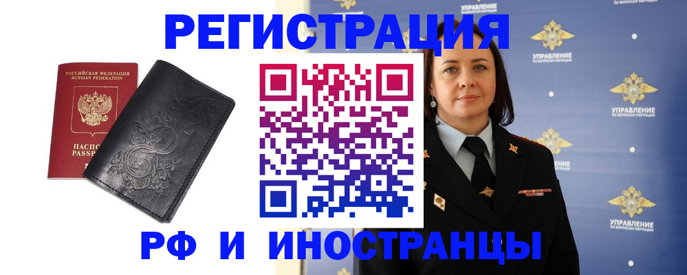 временная регистрация адрес в Гусиноозёрске